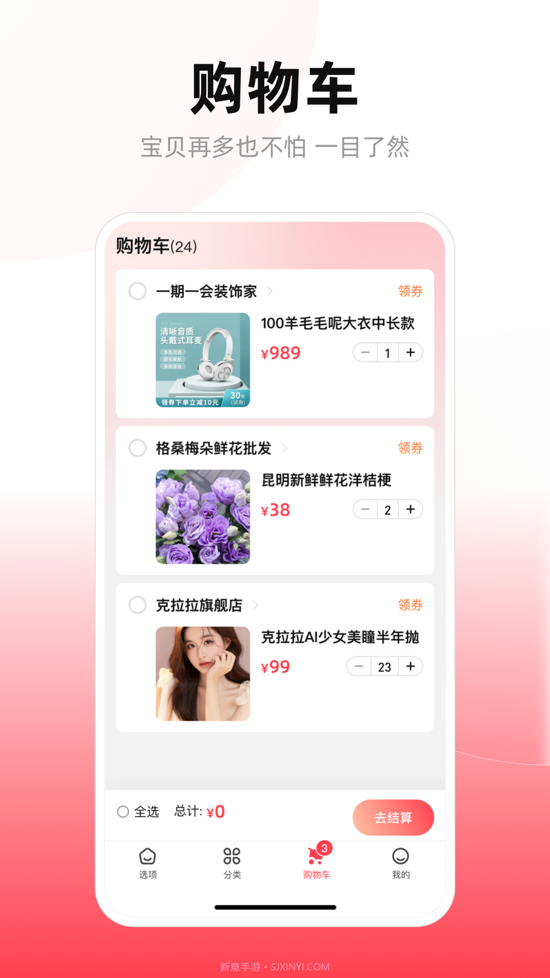 美美有信截图2 美美有信截图2