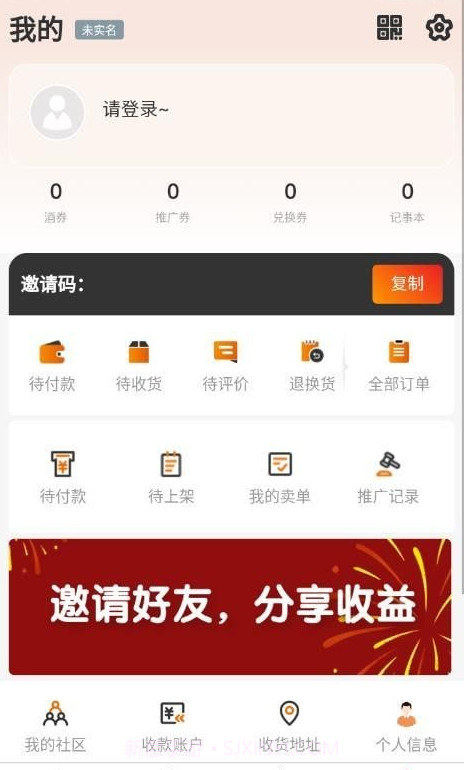 酒柜商城截图2 酒柜商城截图2