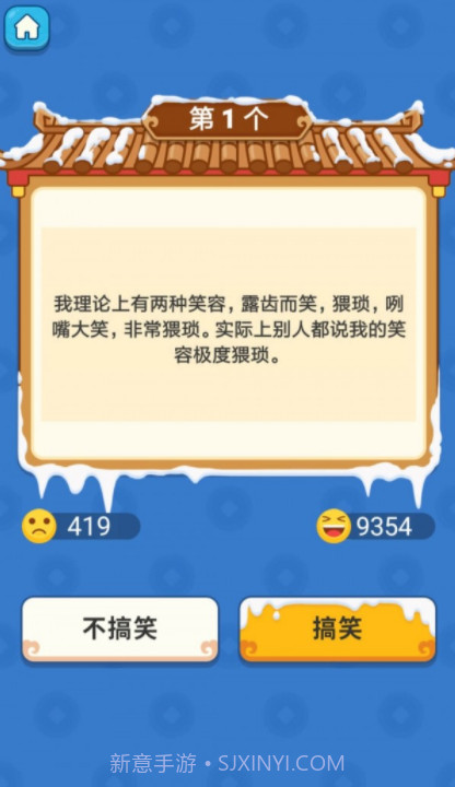 答题乐翻天截图3 答题乐翻天截图3