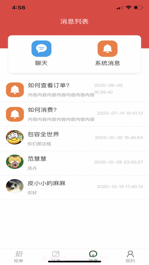 闪喵截图2 闪喵截图2