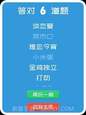 你比我猜截图2 你比我猜截图2