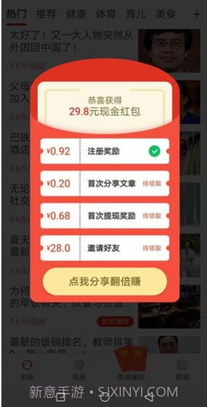 悦读头条截图2 悦读头条截图2