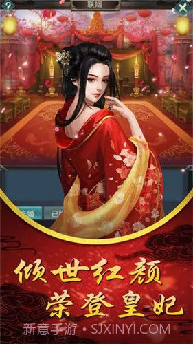 后宫贵妃传截图2 后宫贵妃传截图2