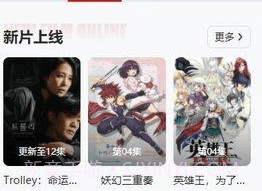 freeok追剧在线观看截图3