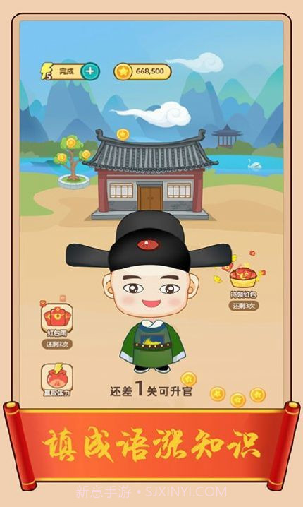 疯狂填成语截图1 疯狂填成语截图1