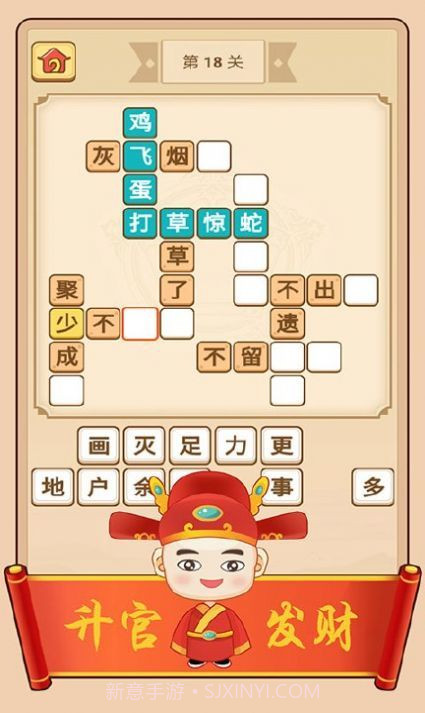 疯狂填成语截图4 疯狂填成语截图4