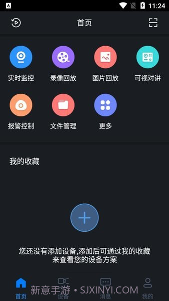 gDMSS Lite截图3 gDMSS Lite截图3