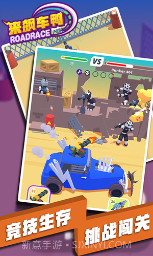 来飙车鸭截图3 来飙车鸭截图3