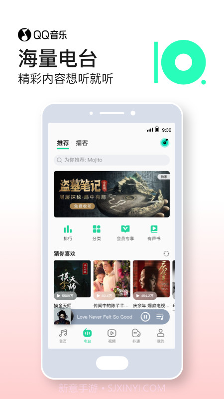 qq音乐下载免费安装2021新版本 v11.3.0.20截图3 qq音乐下载免费安装2021新版本 v11.3.0.20截图3