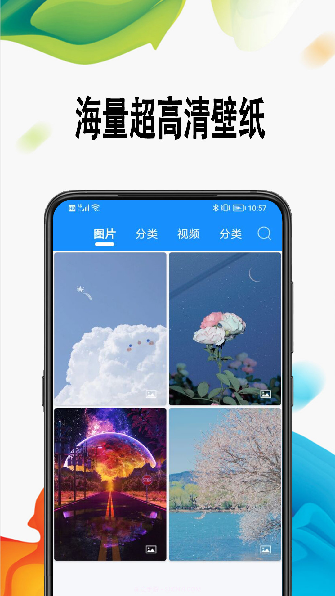 绵越壁纸截图1
