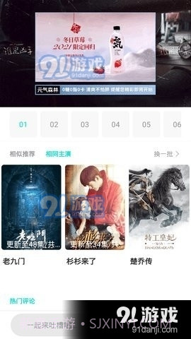 金山影视截图1 金山影视截图1