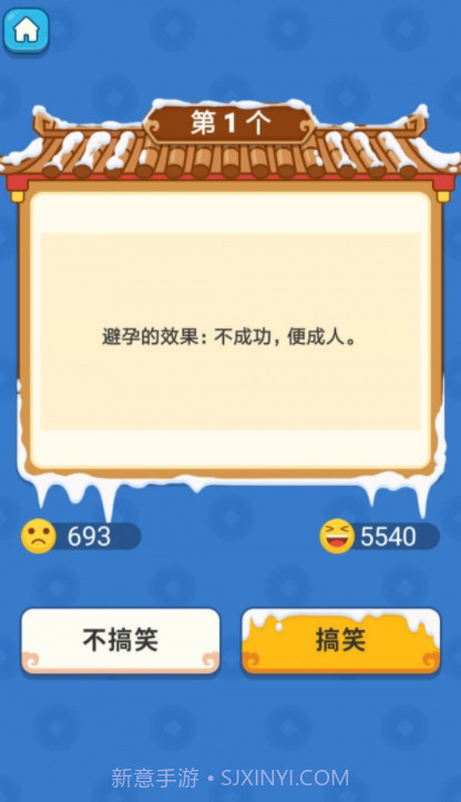 答题乐翻天截图4 答题乐翻天截图4