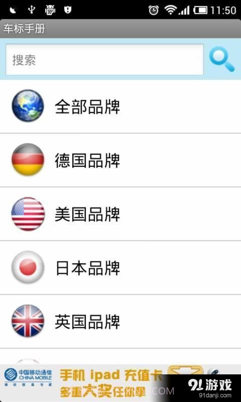 车标手册截图1 车标手册截图1