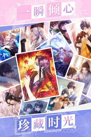 恋世界截图2