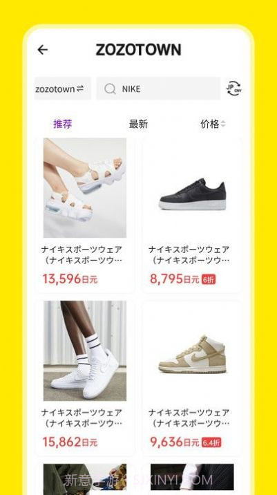 日淘市集Lite商城截图3 日淘市集Lite商城截图3