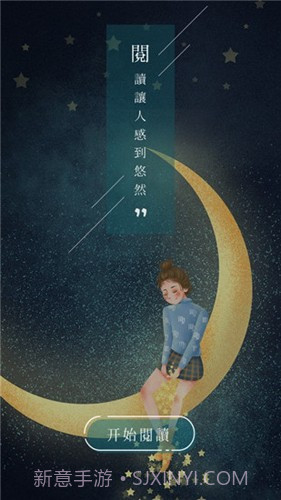 悠阅书城去广告版(网络趣味阅读工具)V2.1.6 安卓最新版截图2 悠阅书城去广告版(网络趣味阅读工具)V2.1.6 安卓最新版截图2