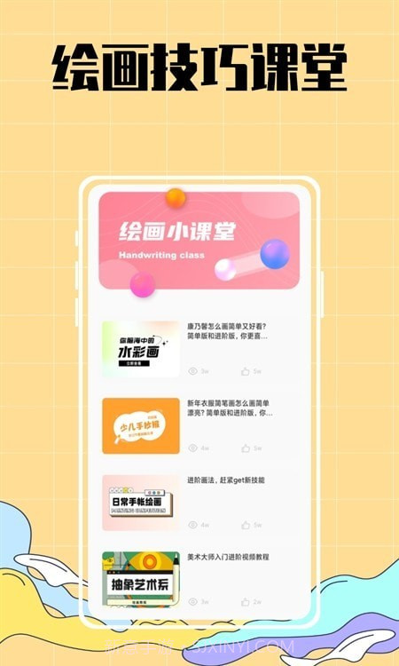 手抄报作业大全截图2 手抄报作业大全截图2