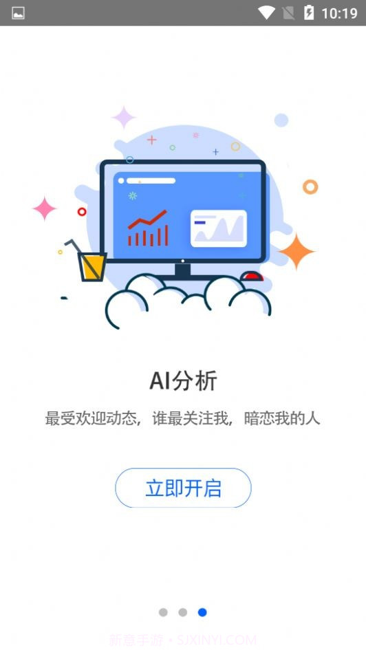 微博访客查看器截图4 微博访客查看器截图4