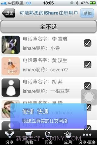iShare截图2 iShare截图2