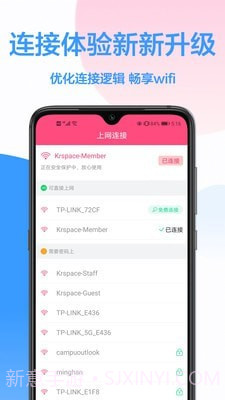 无线WiFi截图2 无线WiFi截图2
