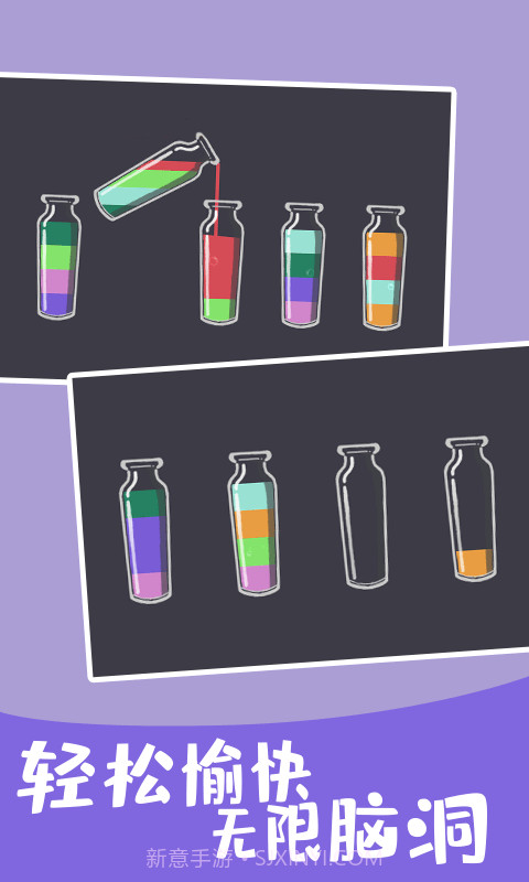倒水模拟器截图4 倒水模拟器截图4