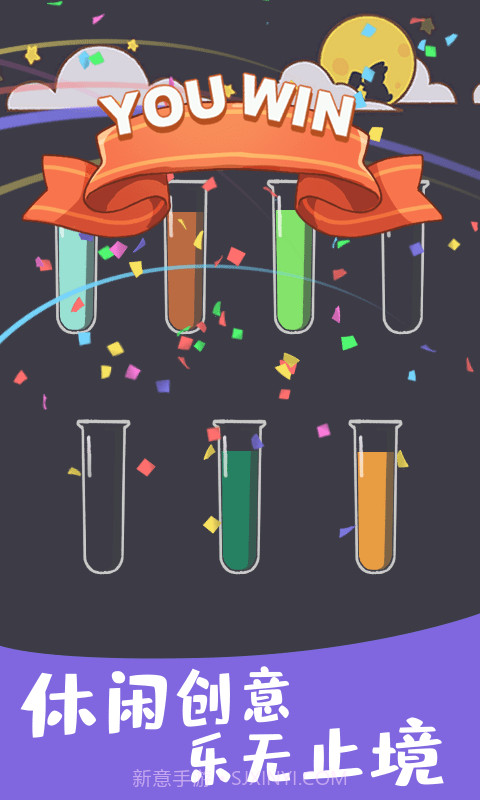 倒水模拟器截图5 倒水模拟器截图5