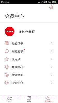 7ma出行截图1 7ma出行截图1