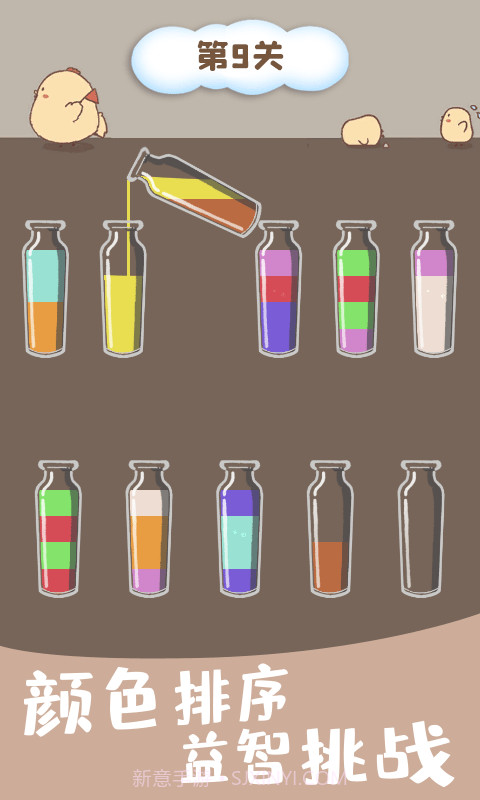 倒水模拟器截图1 倒水模拟器截图1