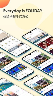 FOLIDAY截图2 FOLIDAY截图2