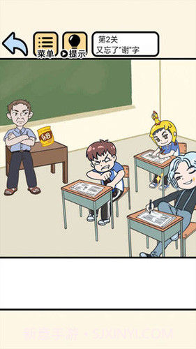 我不要挂科截图1