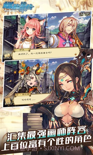 螺旋境界线截图3 螺旋境界线截图3