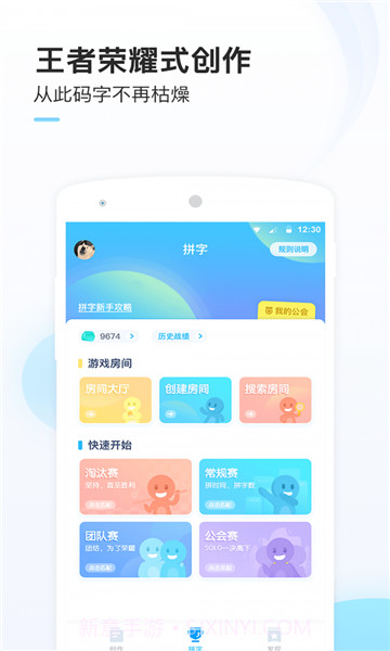 一键生成小说截图1 一键生成小说截图1