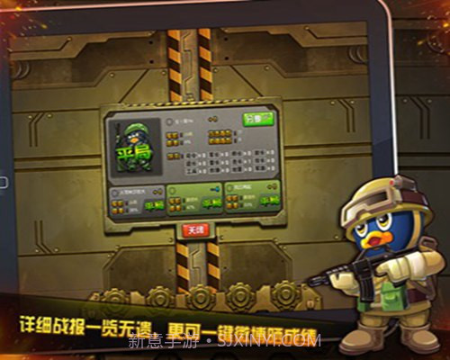 qq四国军棋截图2