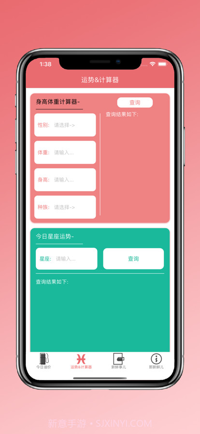那新鲜儿工具截图2