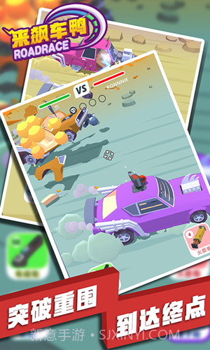 来飙车鸭截图2 来飙车鸭截图2
