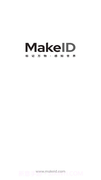 MakeID截图1