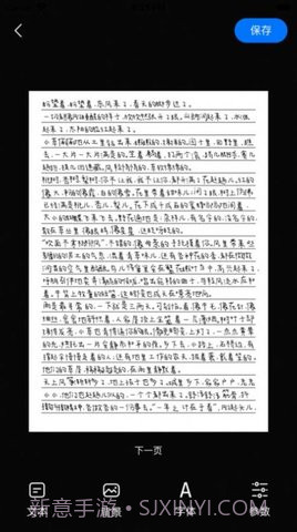 懒人手写体模拟生成器(手写模拟器)截图1 懒人手写体模拟生成器(手写模拟器)截图1