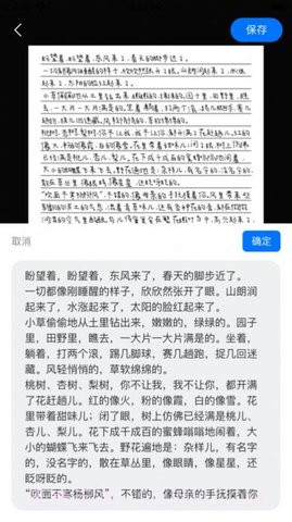 懒人手写体模拟生成器(手写模拟器)截图2 懒人手写体模拟生成器(手写模拟器)截图2