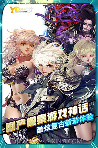 诸神战纪ex血族国度截图1