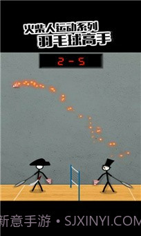 火柴人羽毛球2截图4 火柴人羽毛球2截图4