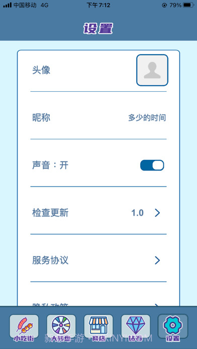 我的小吃街截图4 我的小吃街截图4