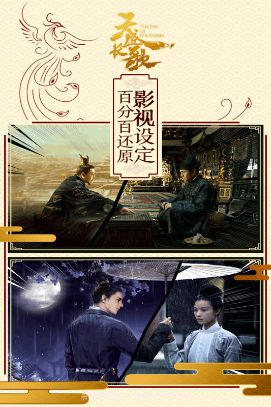 天盛长歌截图3 天盛长歌截图3