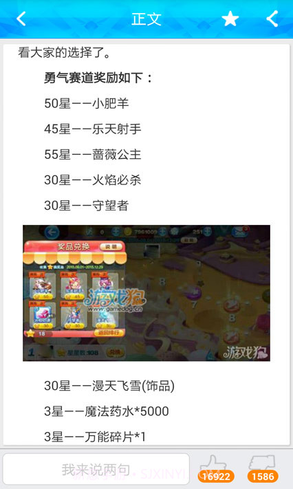 天天酷跑刷钻石不封号攻略截图4 天天酷跑刷钻石不封号攻略截图4