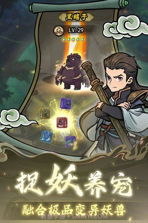 修仙奇谭1.0.7免广告版截图3 修仙奇谭1.0.7免广告版截图3