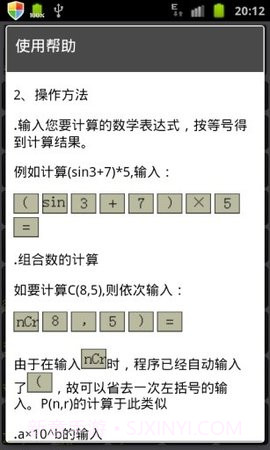 微数计算器截图2