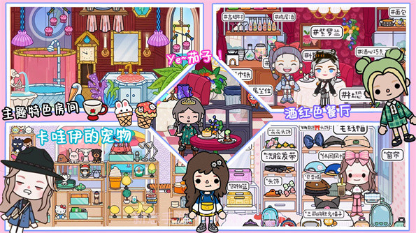 米加世界迷你小镇截图1 米加世界迷你小镇截图1