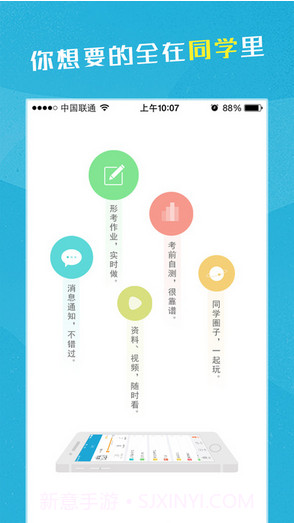 同学截图1 同学截图1