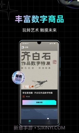 幻核截图2 幻核截图2