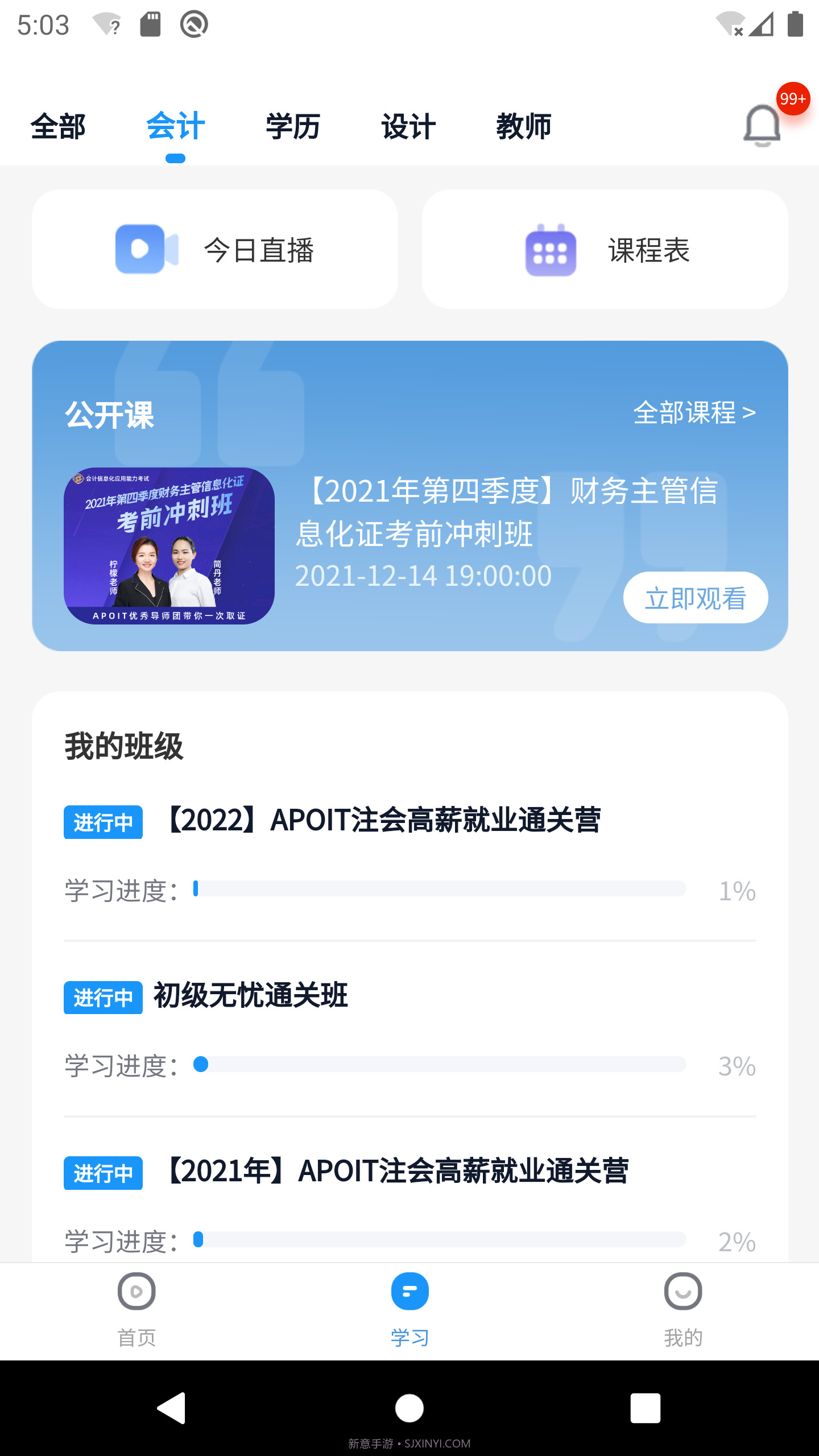 乐私塾精华版截图2 乐私塾精华版截图2