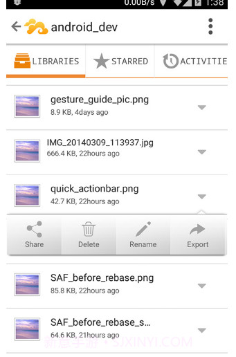 seafile手机版截图3 seafile手机版截图3